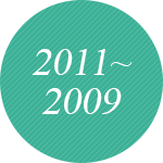 2011~2009